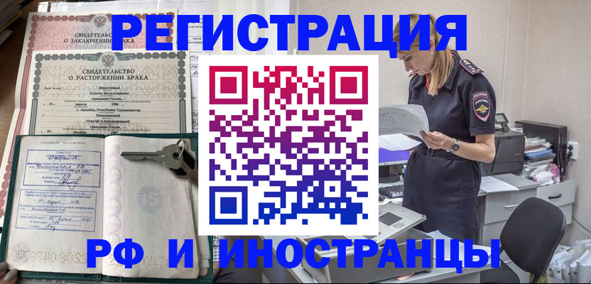 временная регистрация надежно в Новодвинске
