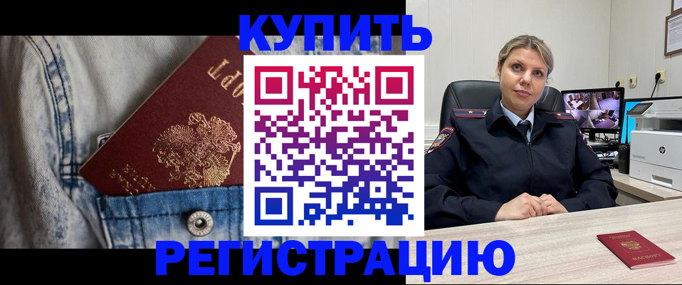 временная регистрация гарантия в Новодвинске